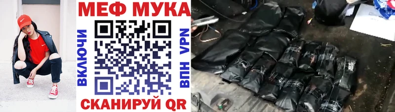 МЕФ Горячий Ключ