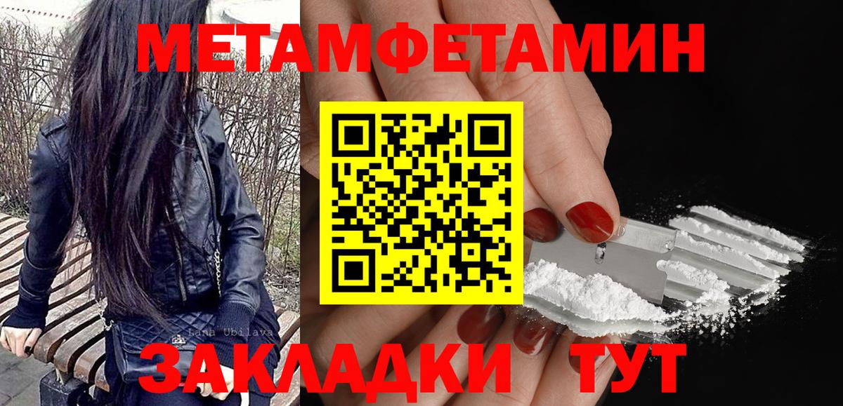 АМФ 97% Горячий Ключ