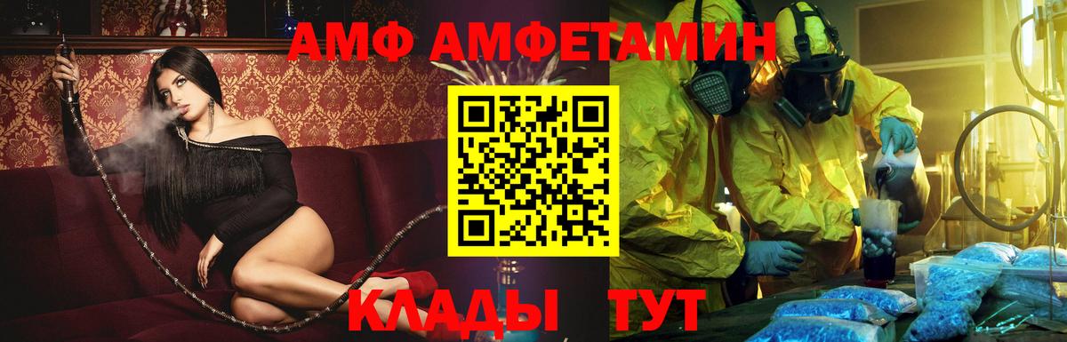 Амфетамин Розовый Горячий Ключ