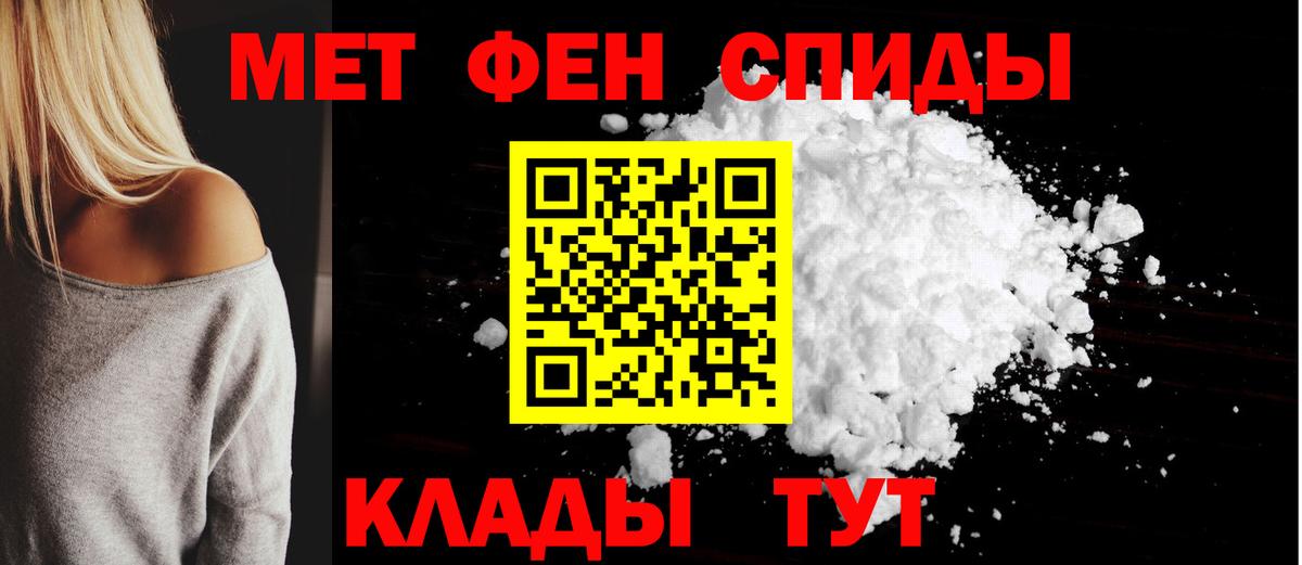 АМФЕТАМИН Горячий Ключ