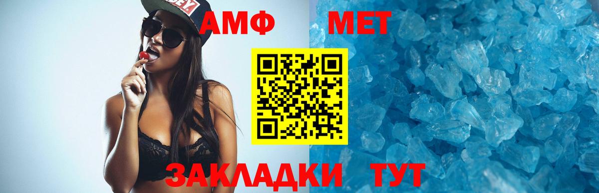 Горячий Ключ  Амфетамин 98%  Амфетамин  Вход с VPN 