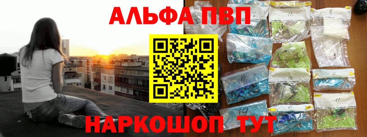 A PVP Crystall  APVP мука  Горячий Ключ  Вход с VPN  Alpha PVP крисы CK 