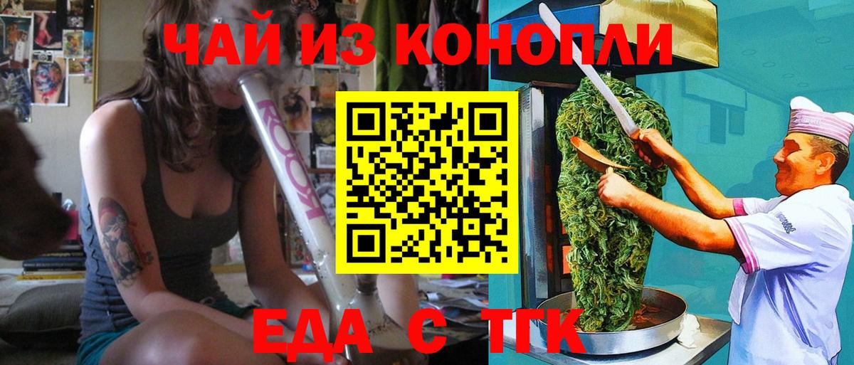 Canna-Cookies конопля  Горячий Ключ 