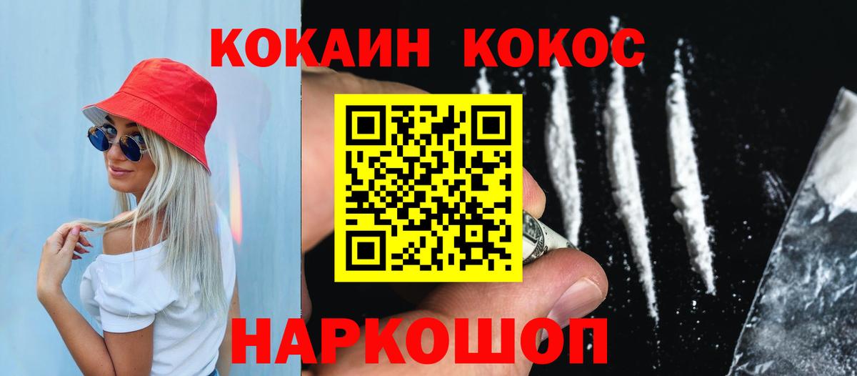Кокаин Эквадор Горячий Ключ