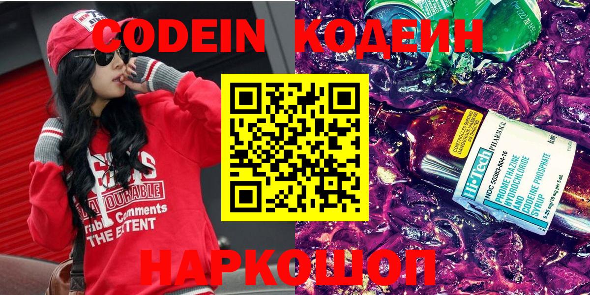 COCAIN  LSD-25  Codein  APVP СОЛЬ   Горячий Ключ  МЕФ кристаллы  Конопля  ГАШИШ 