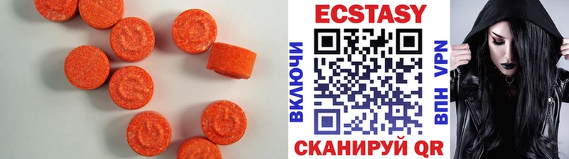 Экстази 250 мг Горячий Ключ