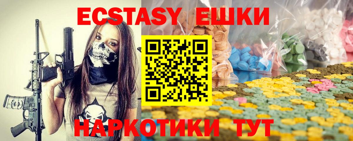 Горячий Ключ  Экстази бентли  ЭКСТАЗИ круглые  Ecstasy  ссылка на мегу ТОР  Вход с VPN 
