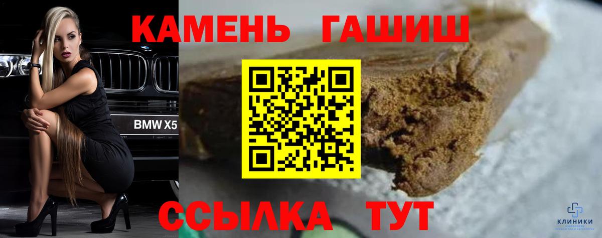 Гашиш Изолятор Горячий Ключ