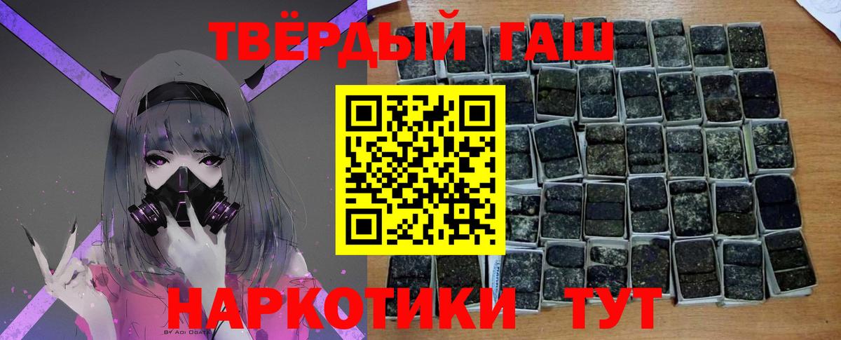 ГАШИШ Ice-O-Lator  ГАШИШ Premium  ГАШ  Горячий Ключ  Вход с VPN 