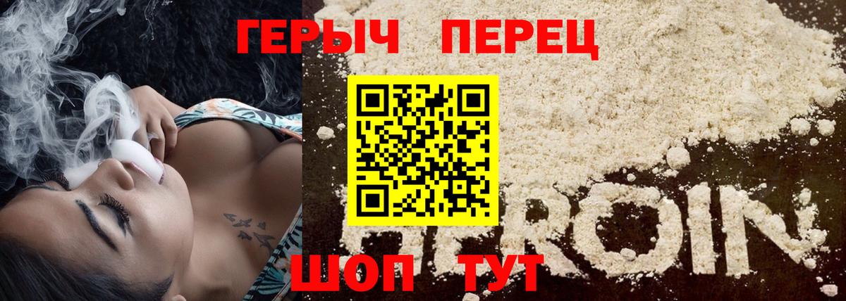 Героин белый  ГЕРОИН  Горячий Ключ 