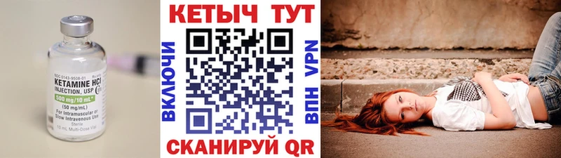 Кетамин VHQ  закладка  сайты даркнета какой сайт  Горячий Ключ 