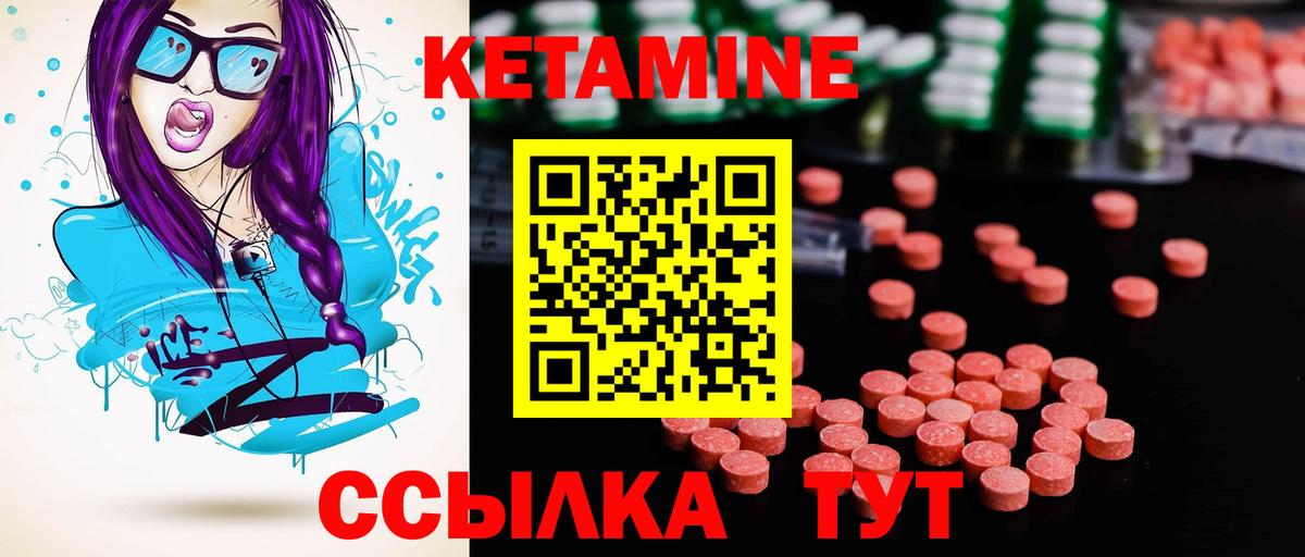 КЕТАМИН ketamine Горячий Ключ