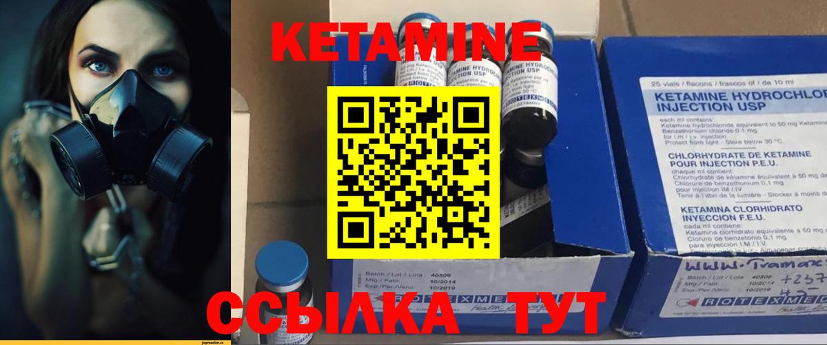 ссылка на мегу сайт  Кетамин VHQ  Горячий Ключ  КЕТАМИН ketamine 