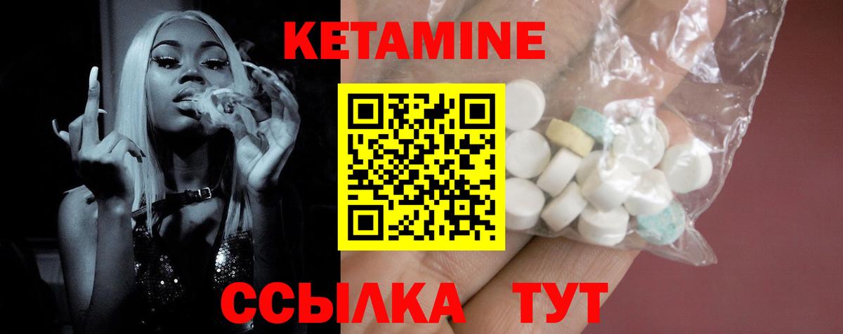 КЕТАМИН VHQ  Вход с VPN  Кетамин ketamine  Горячий Ключ 