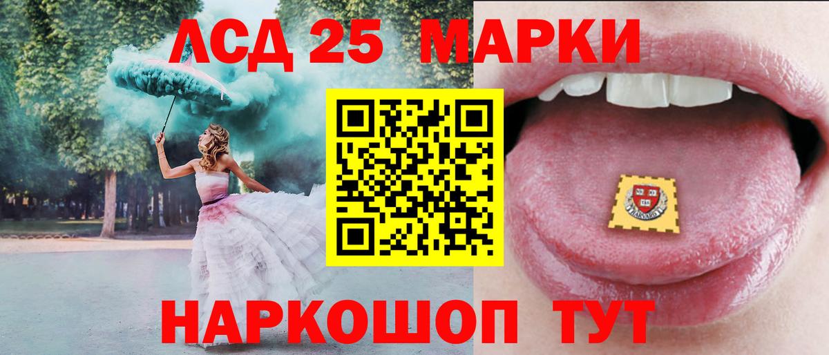 ЛСД экстази кислота  Горячий Ключ 