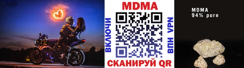 купить наркоту  Горячий Ключ  MEGA онион  MDMA кристаллы 