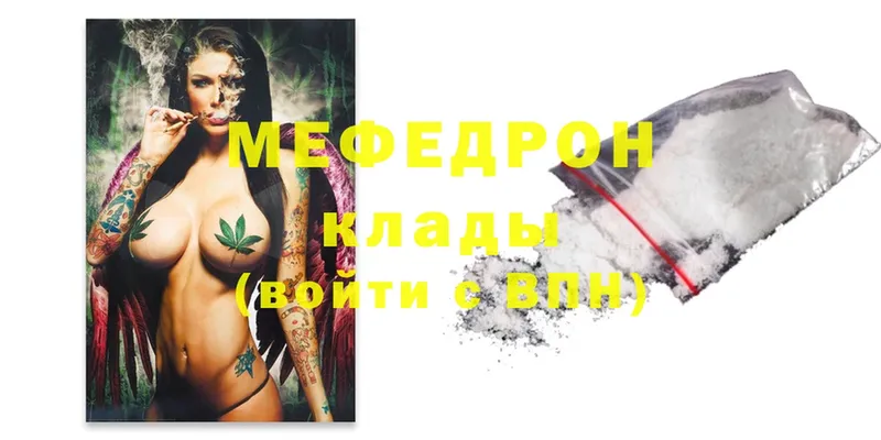 Мефедрон mephedrone  цены наркотик  KRAKEN онион  Горячий Ключ 