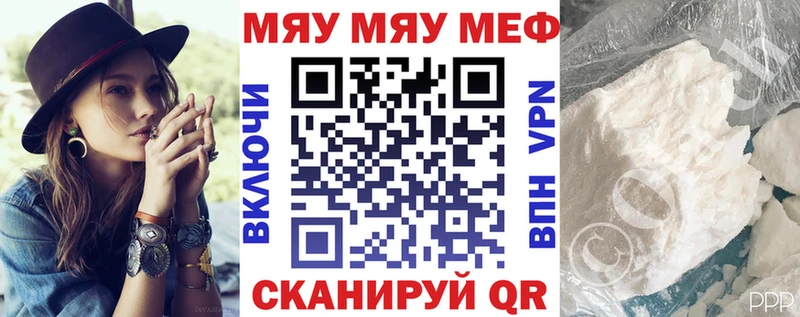Меф mephedrone  сайты даркнета клад  Горячий Ключ 
