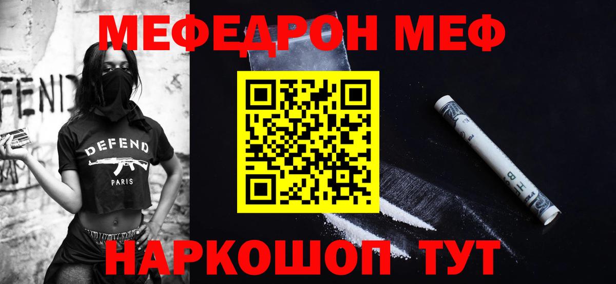 МЕФ мука  Меф  даркнет сайт  Вход с VPN  Горячий Ключ 