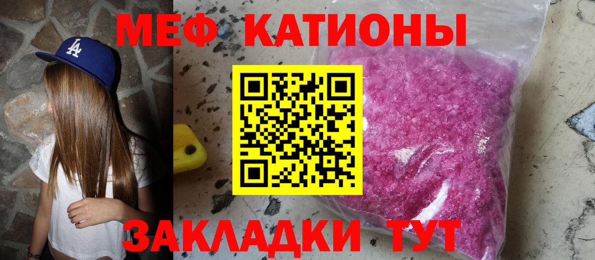 Меф кристаллы Горячий Ключ