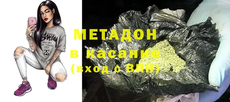 omg tor  Горячий Ключ  МЕТАДОН methadone 