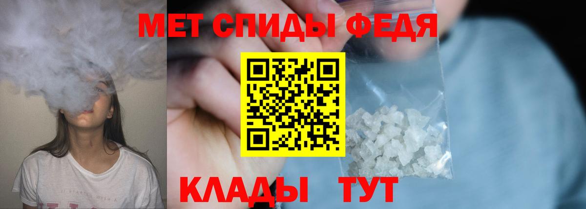 Первитин Methamphetamine  Вход с VPN  Горячий Ключ 