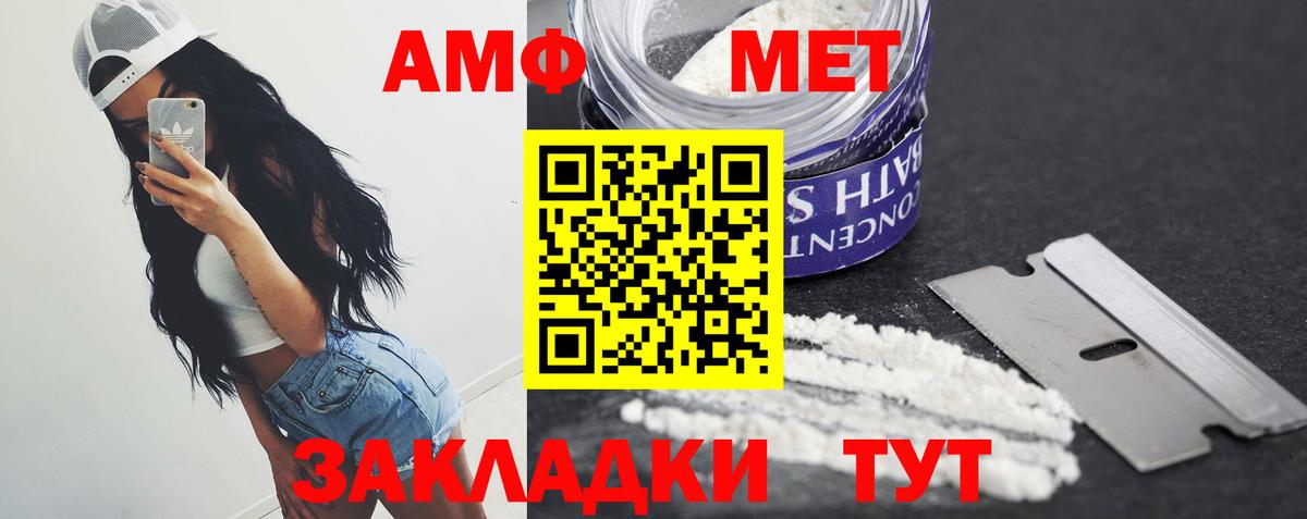 МЕТАМФЕТАМИН мет  Горячий Ключ 