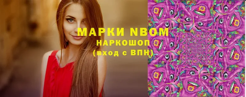 Марки NBOMe 1,5мг  Горячий Ключ 