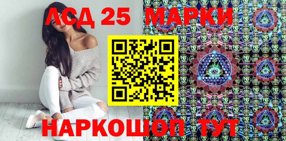 Марки NBOMe 1,5мг Горячий Ключ