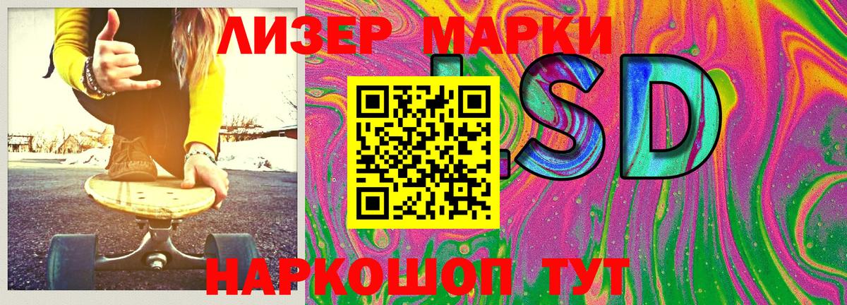Наркотические марки 1,8мг  Марки N-bome  Горячий Ключ  Наркотические марки 1,8мг  Вход с VPN 