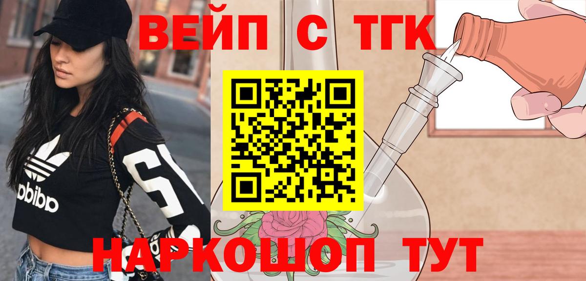 ТГК концентрат Горячий Ключ
