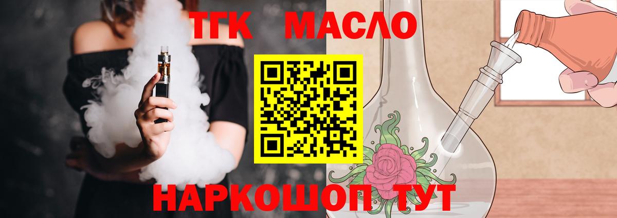 Дистиллят ТГК Wax  Горячий Ключ 