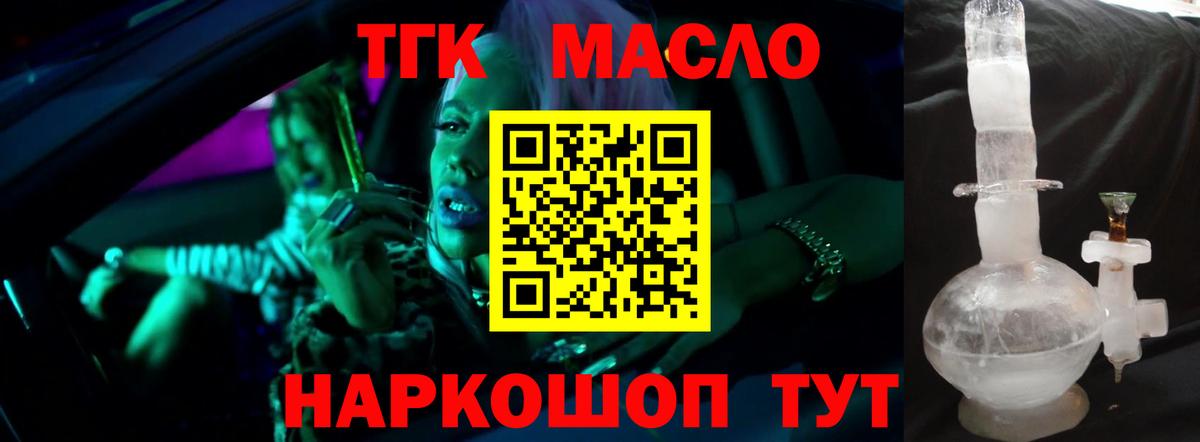 как найти   ТГК Wax  Горячий Ключ  Вход с VPN  ТГК жижа 